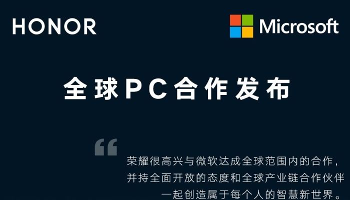 Η Honor συμφώνησε με τη Microsoft για να γίνουν τα Windows 10 το επίσημο λειτουργικό σύστημα των laptop της