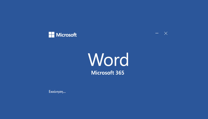 Microsoft  Word:  υποστήριξη για φιλτράρισμα σχολίων