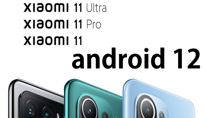 Η Xiaomi σχεδόν έτοιμη να ενημερώσει 9 από τα smartphone της στο MIUI 13