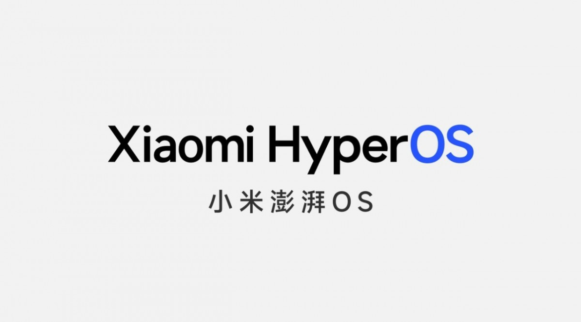 Xiaomi HyperOS: Ανακοινώθηκε